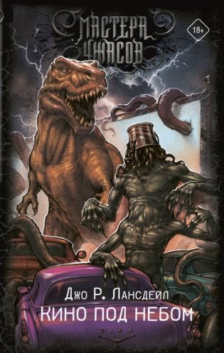 Кино под небом фото книги