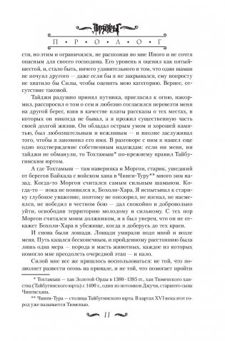 Дозоры. Сын Дога фото книги 10