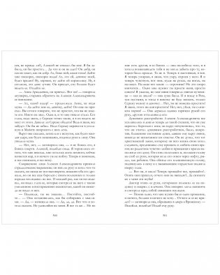 Анна Каренина фото книги 10