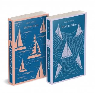 Набор "Мартин Иден" на двух языках (комплект из 2-х книг: "Мартин Иден", "Martin Eden") фото книги