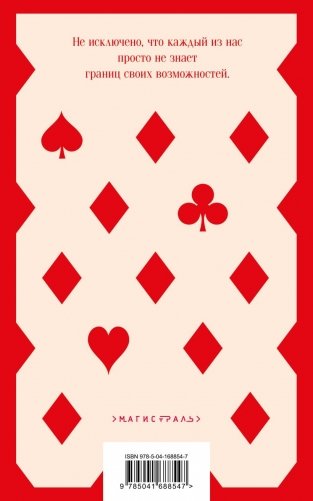 Я — посланник фото книги 2