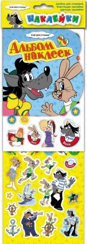 Союзмультфильм. Наклейки фото книги