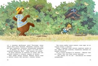 Большая книга сказок волшебного леса фото книги 5
