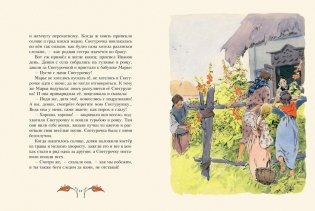 Снегурочка фото книги 4