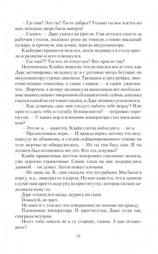 Королевская гончая фото книги 10