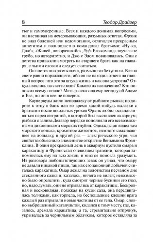 Финансист фото книги 8