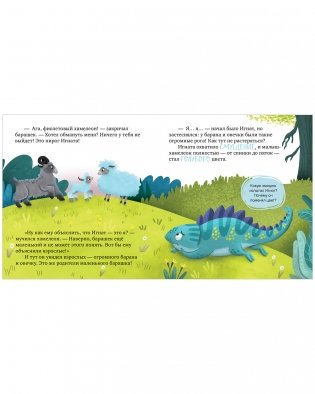 Первые эмоции. Я учусь делиться фото книги 12