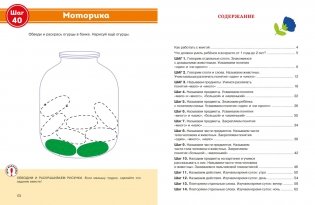 Полный годовой курс занятий для детей 1-2 лет фото книги 2