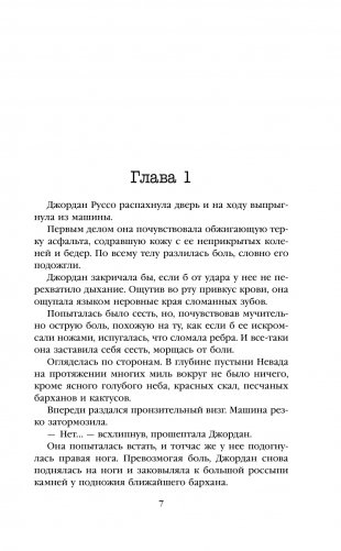 Жена убийцы фото книги 3