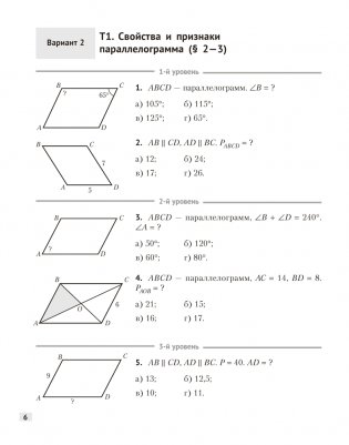Наглядная геометрия. 8 класс. Задачи на готовых чертежах фото книги 5