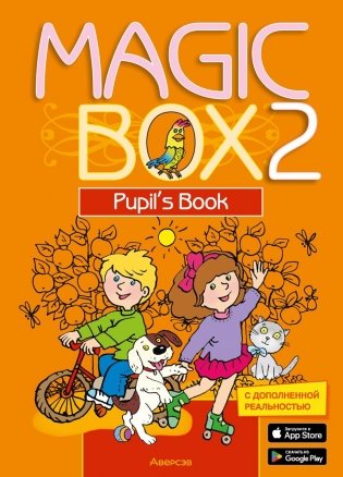 Magic Box 2. Pupil's Book. Английский язык. 2 кл. Учебник фото книги