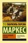 Глаза голубой собаки фото книги маленькое 2