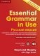 Essential Gram in Use 4Ed +ans + eBook Russian edition фото книги маленькое 2