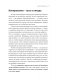 Медийность и деньги. Как собрать мощный личный бренд и монетизировать его фото книги маленькое 10