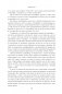 Как завоевывать друзей и оказывать влияние на людей: Обновленное издание для следующего поколения лидеров фото книги маленькое 6
