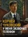 У меня зазвонил телефон фото книги маленькое 2