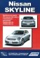 Nissan Skyline. Праворульные модели V35 выпуска 2001-2006 гг. Устройство, техническое обслуживание и ремонт фото книги маленькое 2