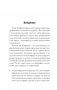 Конфуций: биография, цитаты, афоризмы фото книги маленькое 7