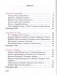 Літаратурнае чытанне. 4 клас. Падручнік. Частка 1 фото книги маленькое 3