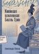 Книжная вселенная Белль Грин: роман-биография фото книги маленькое 2