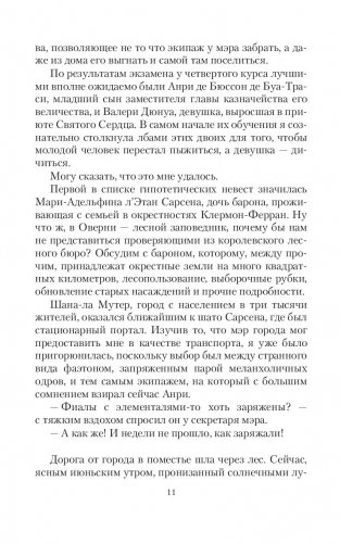 Проблема выбора фото книги 10