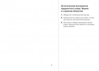 Изобразительное искусство. 1 класс. Альбом заданий (I полугодие) фото книги 5