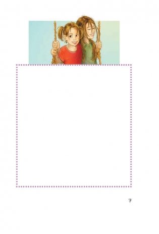 Секретный дневничок для каждой девочки фото книги 8