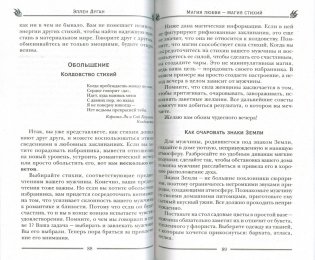 Как стать настоящей женщиной для настоящего мужчины фото книги 2