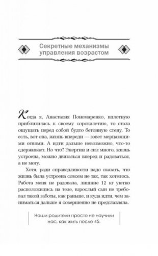 Молодость в подарок. Комплект из 3 книг: 40 - лет время желаний. Здоровье без возраста. Измени свой биологический возраст (количество томов: 3) фото книги 2