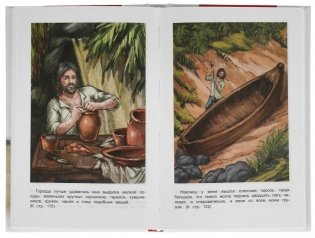 Робинзон Крузо фото книги 3