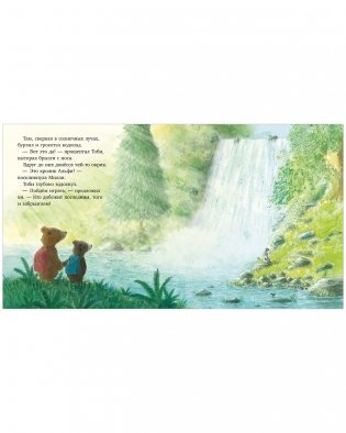 Книжки-картинки. Секрет храброго медвежонка фото книги 4