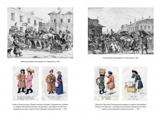 Путешествие в пушкинский Петербург фото книги 6