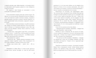 Лампешка фото книги 8