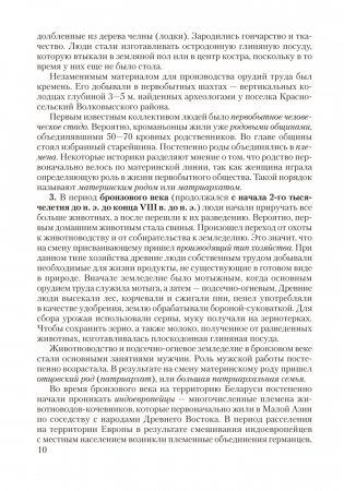 История Беларуси. 9 класс. Билеты фото книги 9