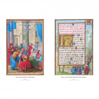 Книга покаянных псалмов кардинала Альбрехта Бранденбургского фото книги 6