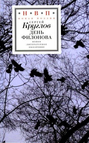 День Филонова фото книги