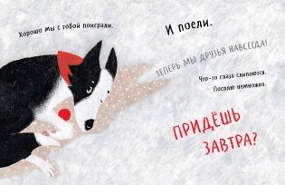 Чао, давай дружить фото книги 6