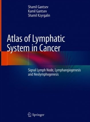 Atlas of Lymphatic System in Cancer фото книги