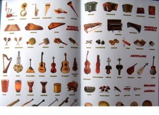 Музыкальные инструменты. Атлас мира с наклейками фото книги 2