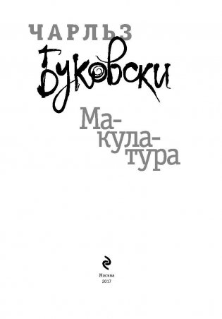 Макулатура фото книги 3