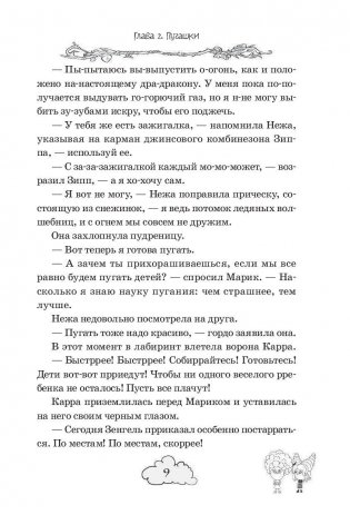 Команда мечты фото книги 10