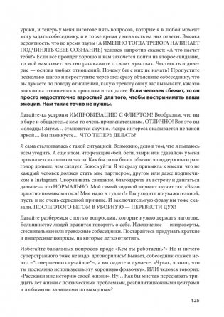 НЕ НОРМ. Что психологи не расскажут о тревожном расстройстве, панических атаках и депрессии фото книги 7