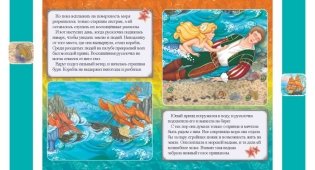 Русалочка фото книги 4