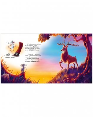 Большой маленький друг фото книги 13