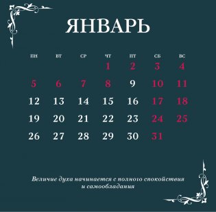 Две жизни: тайные образы. Календарь на 2026 год фото книги 3