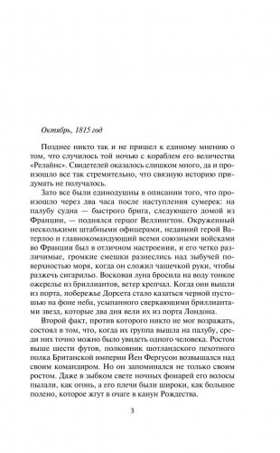 В плену страсти фото книги 4