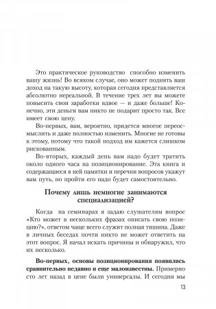 Конкурентное преимущество. Workbook фото книги 4