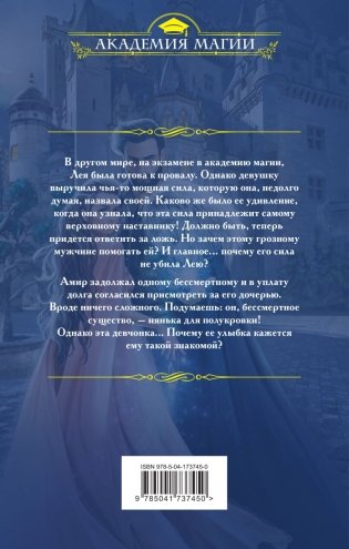 Искушение наставника фото книги 2