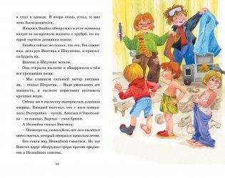 Живая шляпа фото книги 6