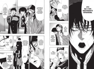 Игра друзей. Книга 4 фото книги 4